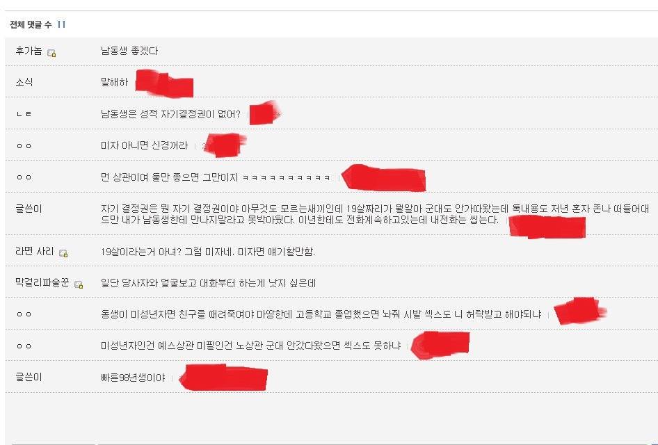 친구년이 남동생이랑 잣다 ㅆ ㅣ발... (통합) - 인스티즈(instiz) 이슈 카테고리 친구년이 남동생이랑 잣다 ㅆ ㅣ발... (통합) - 인스티즈(Instiz) 이슈 카테고리