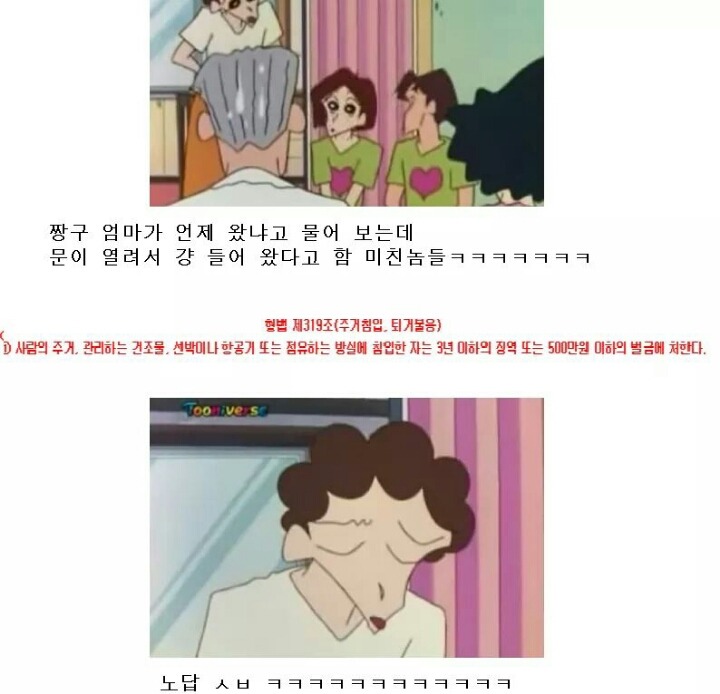 불쌍한 짱구엄마 | 인스티즈