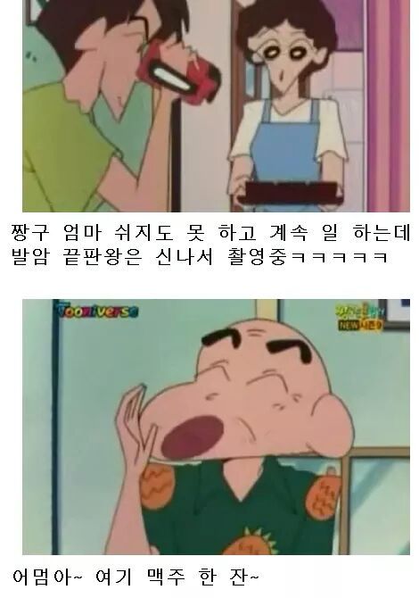 불쌍한 짱구엄마 | 인스티즈