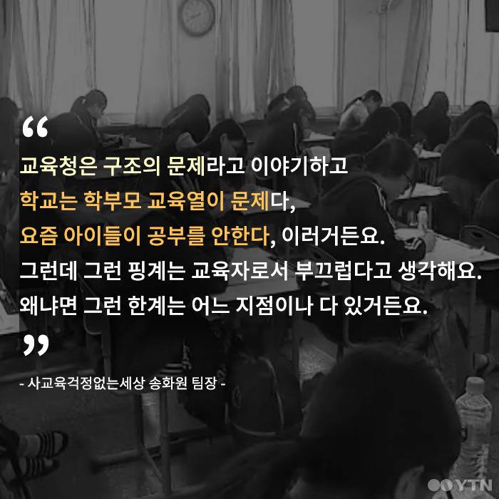 공부 못하면 밥도 늦게 먹게 하는 고등학교 | 인스티즈