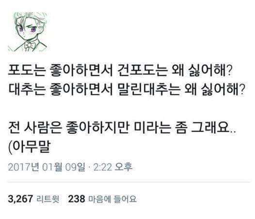 건포도를 싫어하는 이유.jpg | 인스티즈