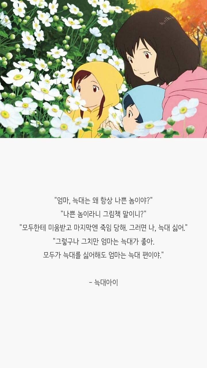 언제 봐도 감동적인 애니메이션 명대사 33선 | 인스티즈