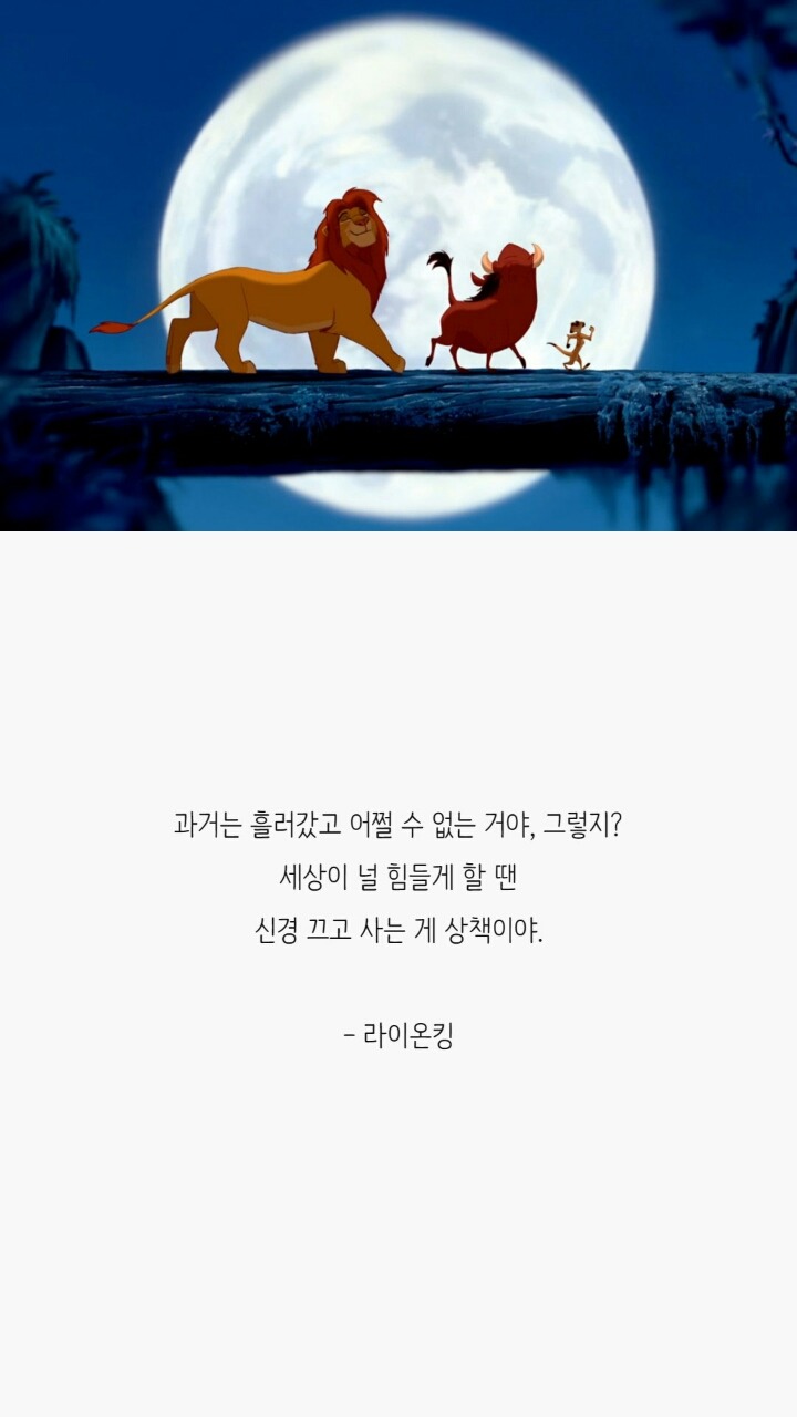 언제 봐도 감동적인 애니메이션 명대사 33선 | 인스티즈