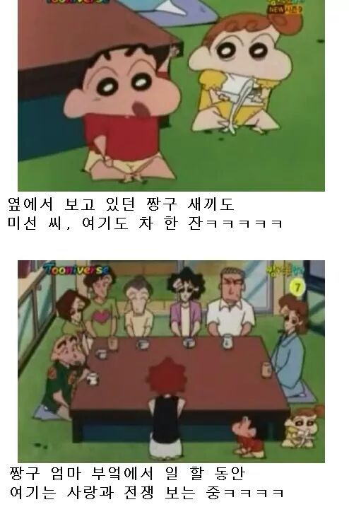 불쌍한 짱구엄마 | 인스티즈