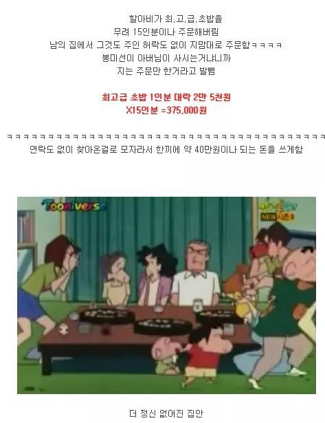 불쌍한 짱구엄마 | 인스티즈