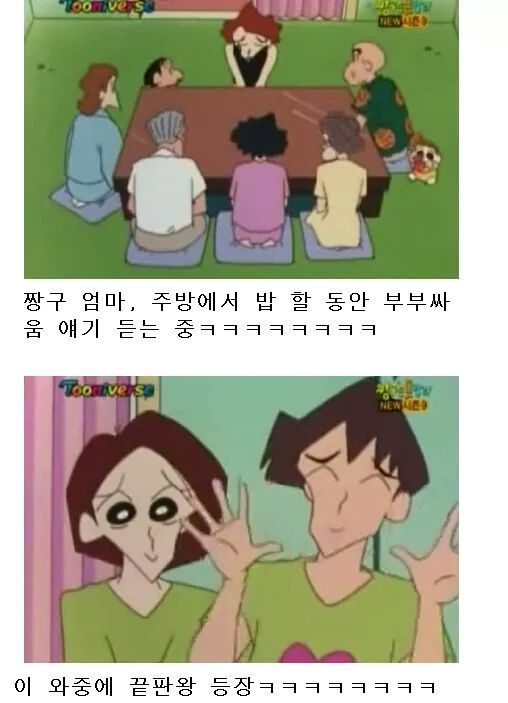 불쌍한 짱구엄마 | 인스티즈