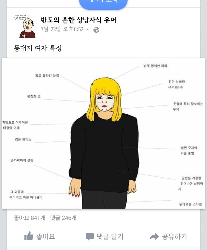 남자들이 생각하는 뚱뚱한 여자특징랍니더... - 인스티즈(instiz) 이슈 카테고리 남자들이 생각하는 뚱뚱한 여자특징랍니더... - 인스티즈(Instiz) 이슈 카테고리