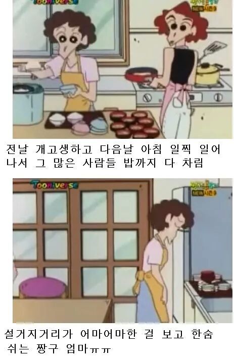 불쌍한 짱구엄마 | 인스티즈