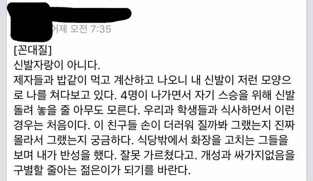 흔한 대학교수가 생각하는 센스의 기준.jpg | 인스티즈