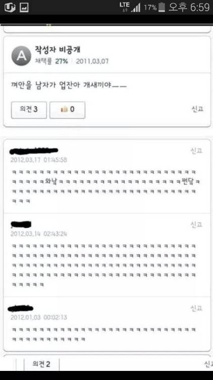 여자들끼리 잘 껴안는 이유.jpg | 인스티즈