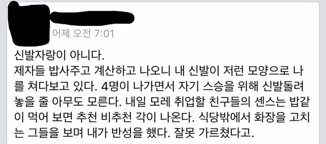 흔한 대학교수가 생각하는 센스의 기준.jpg | 인스티즈