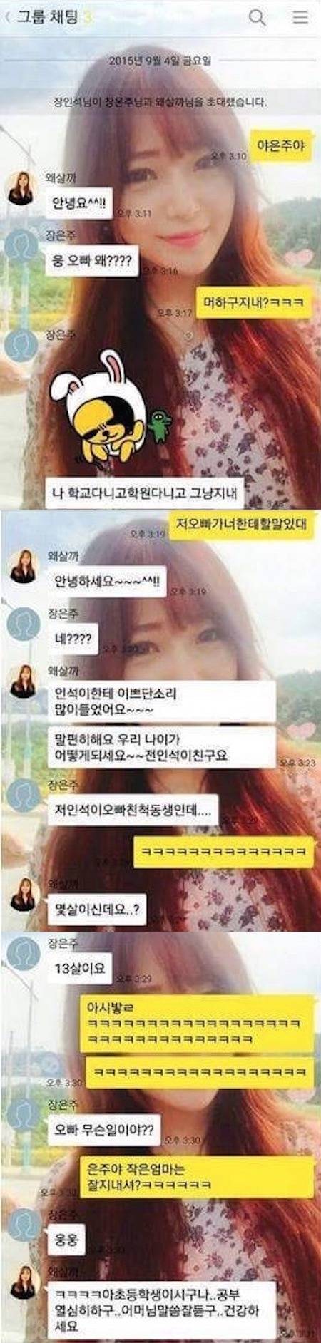 여자 소개시켜준다는 친구 | 인스티즈