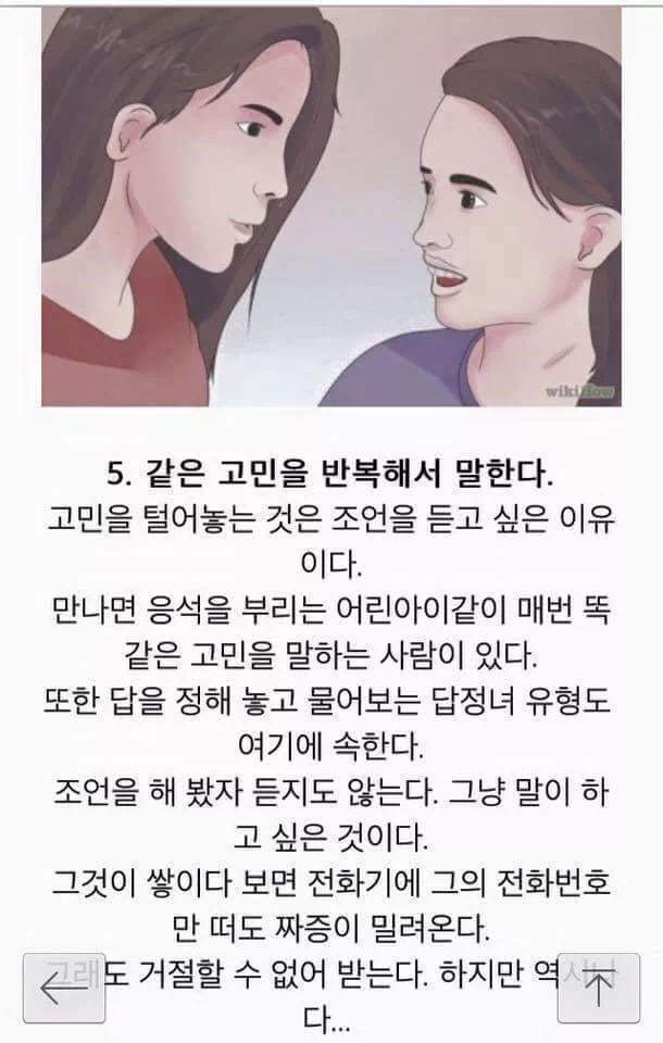 인간관계 정리신호 | 인스티즈