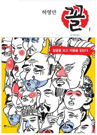 한국 만화계의 레전드 허영만의 대표작들 .jpg | 인스티즈