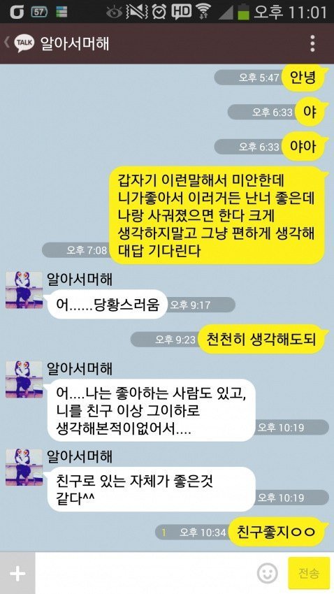 야카오톡 레전드 모음.Jpg - 인스티즈(Instiz) 인티포털 카테고리