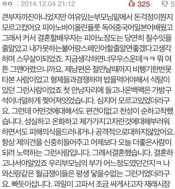 여자들이 남자친구와 결혼을 결심하게 된 계기 .jpg | 인스티즈