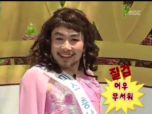 무한도전 미스코리아