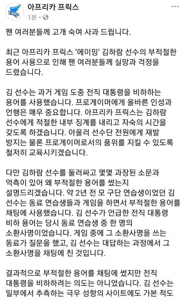 에이밍에 대한 아프리카입장.jpg | 인스티즈