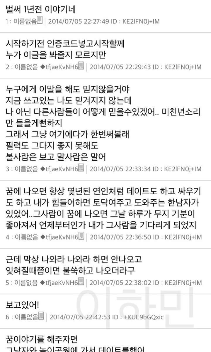 [스레딕] 꿈에서 본 남자를 실제로 보았다 1 | 인스티즈