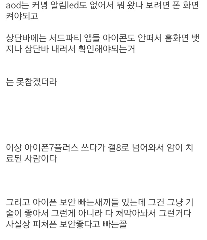 디씨 스마트폰갤 아이폰 극딜 레전드.jpg | 인스티즈