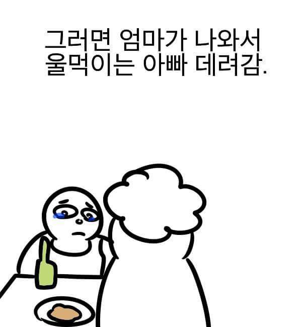 우리 아빠는 참 멋지다 | 인스티즈