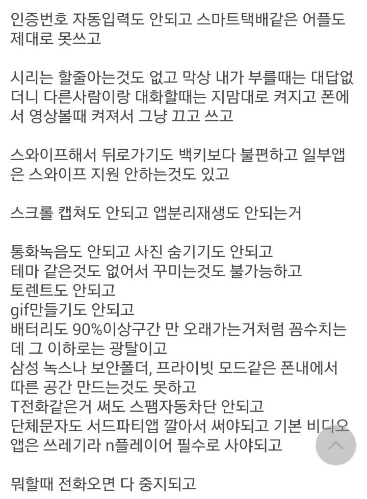 디씨 스마트폰갤 아이폰 극딜 레전드.jpg | 인스티즈