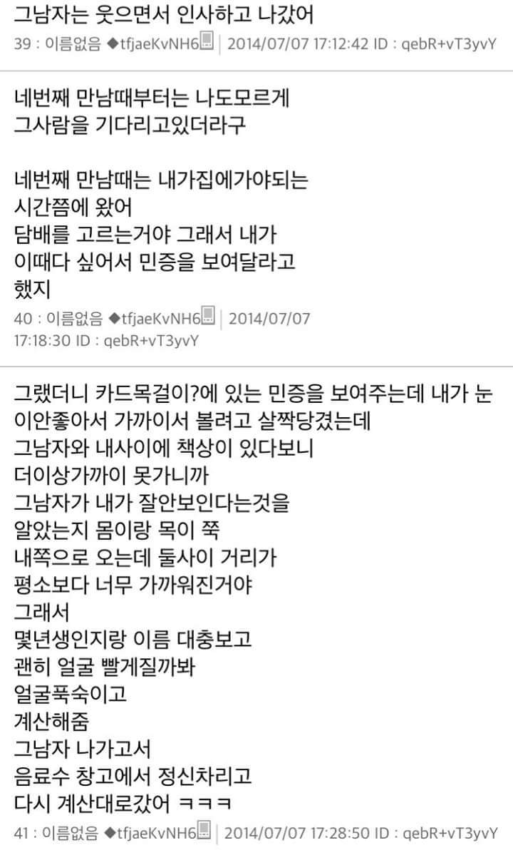 [스레딕] 꿈에서 본 남자를 실제로 보았다 1 | 인스티즈