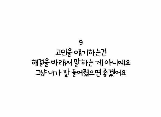 남자들은 절대 모르는 여자들의 생각 | 인스티즈