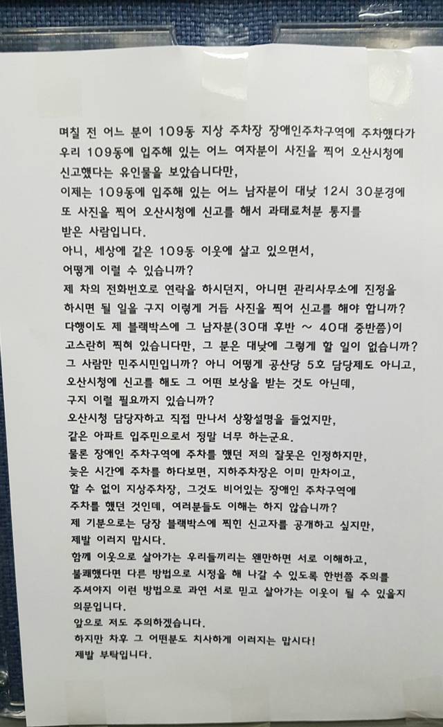 이웃끼리 치사하게 이러지는 맙시다 | 인스티즈