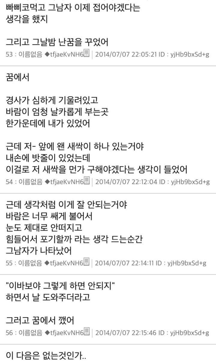 [스레딕] 꿈에서 본 남자를 실제로 보았다 1 | 인스티즈