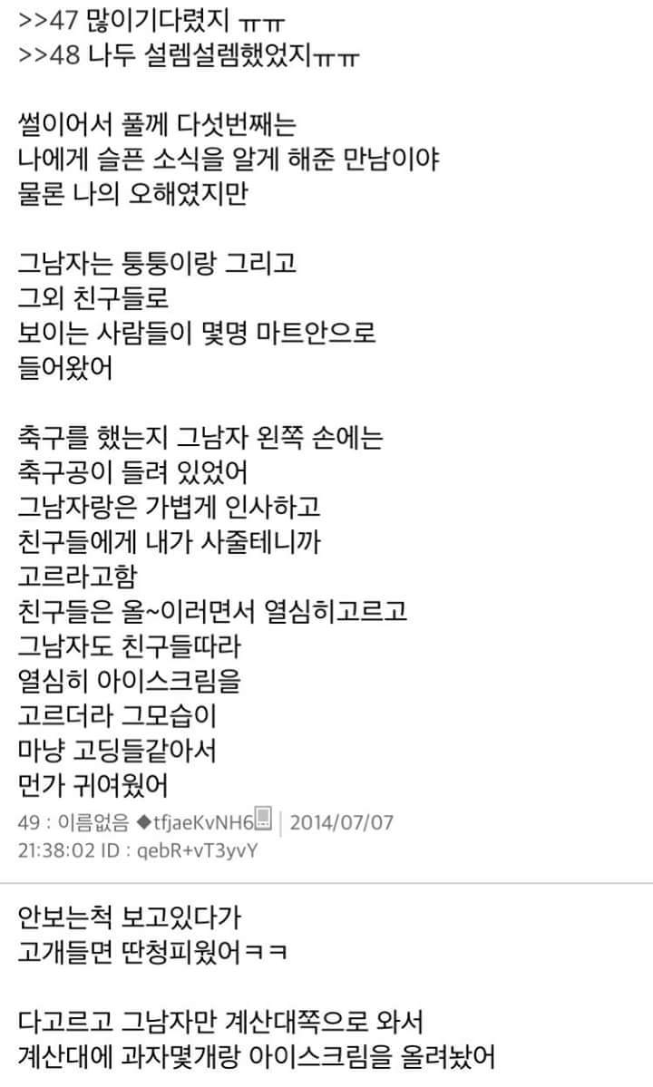 [스레딕] 꿈에서 본 남자를 실제로 보았다 1 | 인스티즈