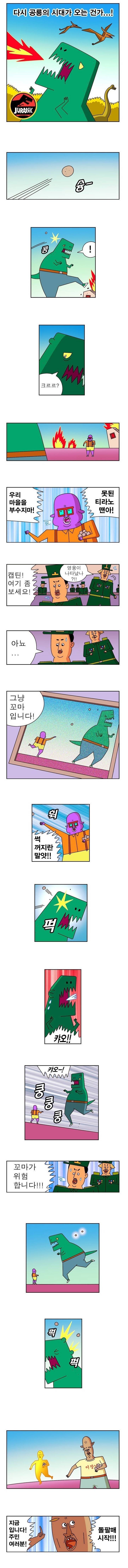 다시 보는 귀귀의 역작 | 인스티즈