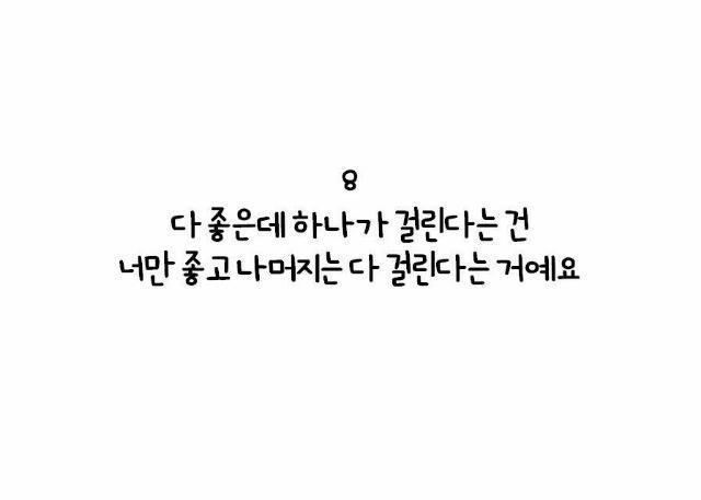 남자들은 절대 모르는 여자들의 생각 | 인스티즈