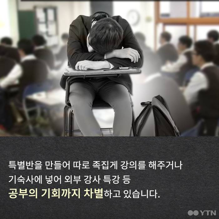 공부 못하면 밥도 늦게 먹게 하는 고등학교 | 인스티즈