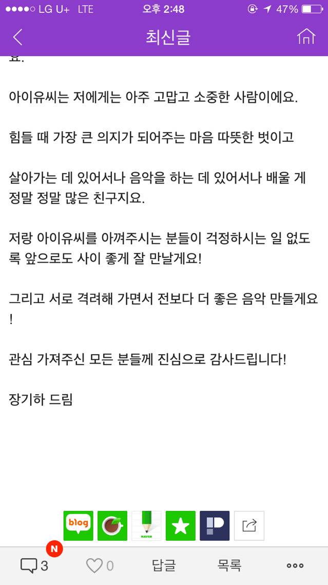 장기하가 팬카페에 쓴 글 | 인스티즈