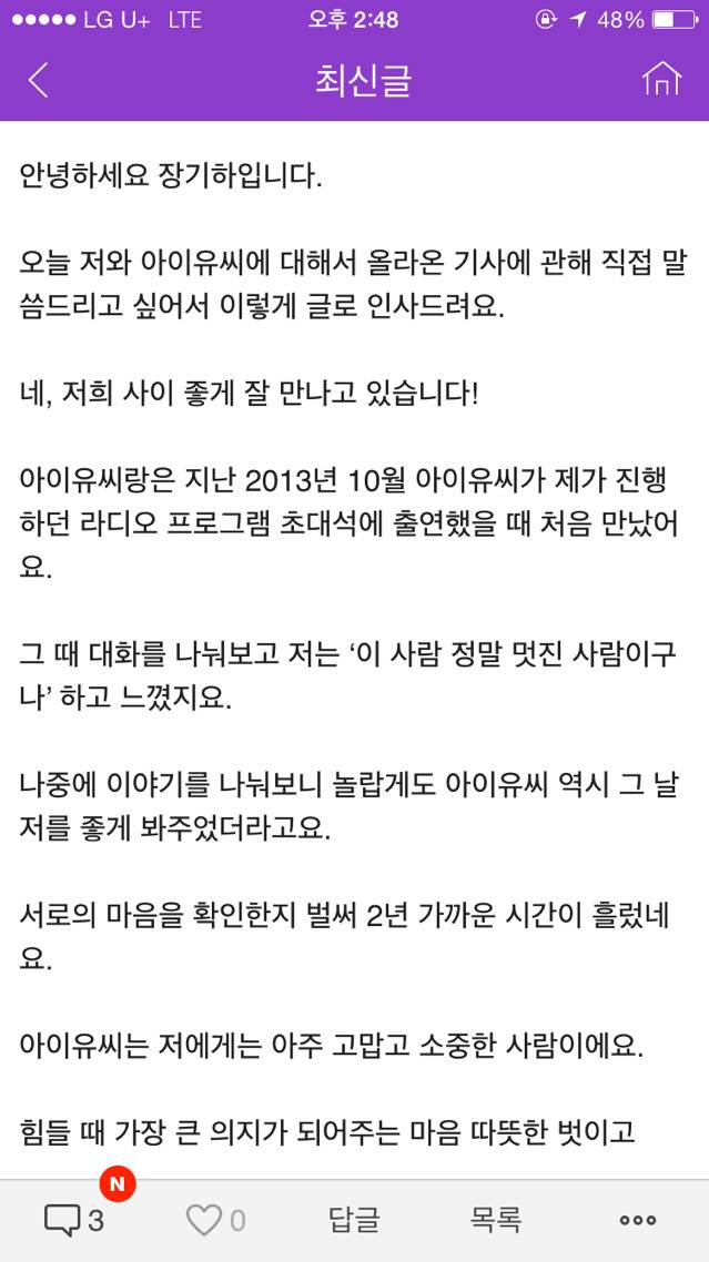 장기하가 팬카페에 쓴 글 | 인스티즈