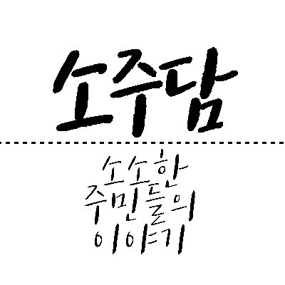 오늘 공개된 영화 군함도 예고편 속 소름 돋는 장면들.gif | 인스티즈