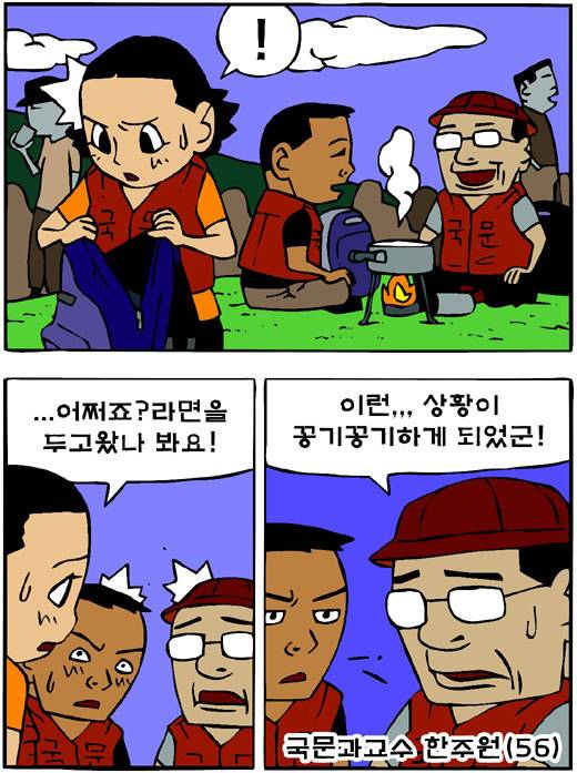 만화에서 나온 유행어 | 인스티즈