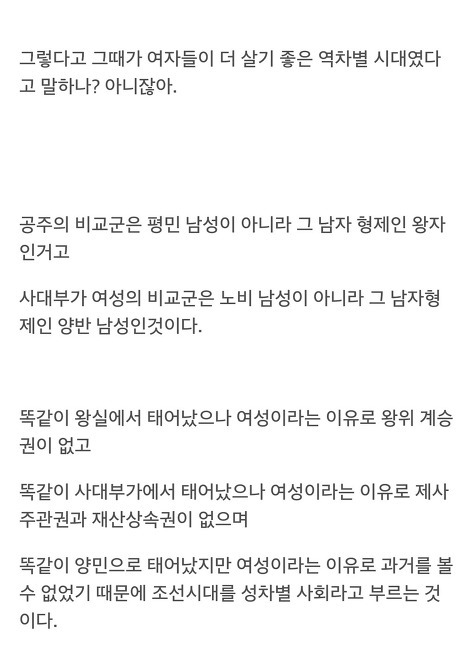 남자가 역차별받고 여자들이 살기 좋은 세상이라는게 인 이유 (ㅇㄱㄹㅇ) | 인스티즈