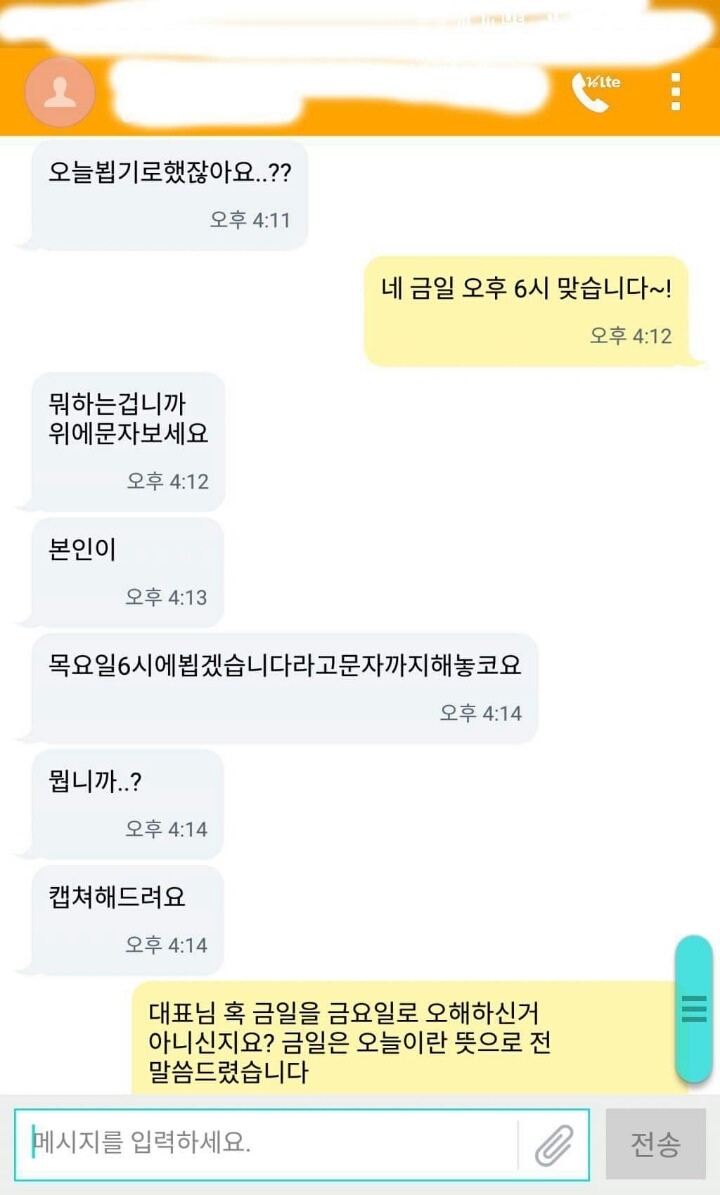 금일=금요일?? | 인스티즈