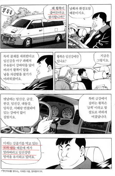 만화 식객보다가 쌍욕 나옴; (사대강) | 인스티즈