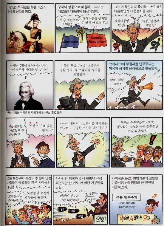 이원복의 실체(부제:먼나라 이웃나라를 읽지 말아야 하는 이유) - 인스티즈(instiz) 이슈 카테고리 이원복의 실체(부제:먼나라 이웃나라를 읽지 말아야 하는 이유) - 인스티즈(Instiz) 이슈 카테고리