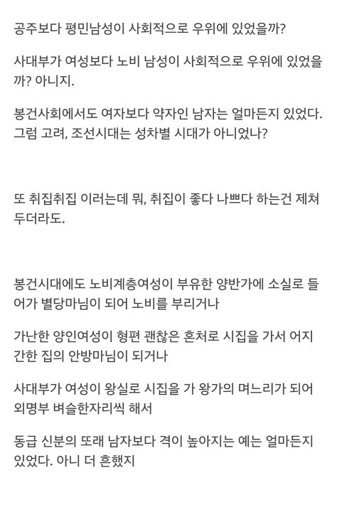 남자가 역차별받고 여자들이 살기 좋은 세상이라는게 인 이유 (ㅇㄱㄹㅇ) | 인스티즈