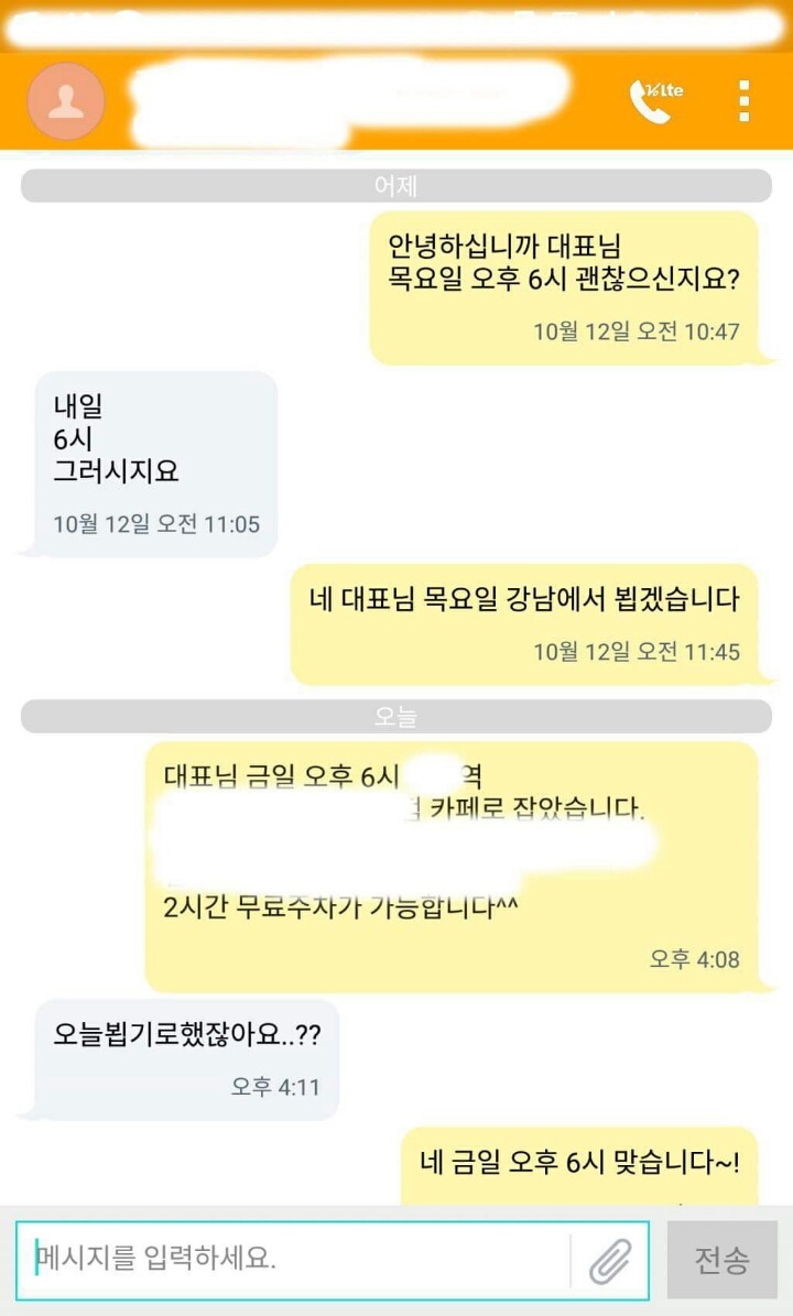 금일=금요일?? | 인스티즈