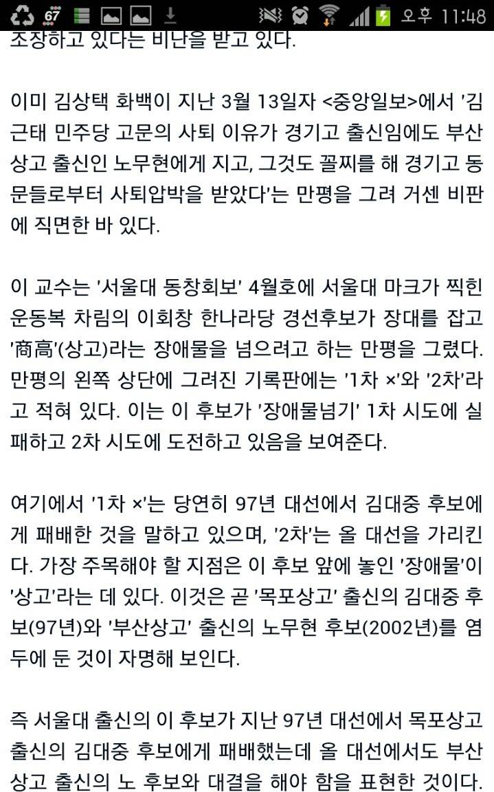 이원복의 실체(부제:먼나라 이웃나라를 읽지 말아야 하는 이유) | 인스티즈