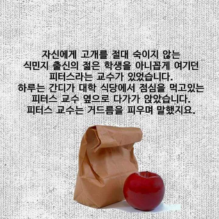 간디 대학시절 일화 | 인스티즈