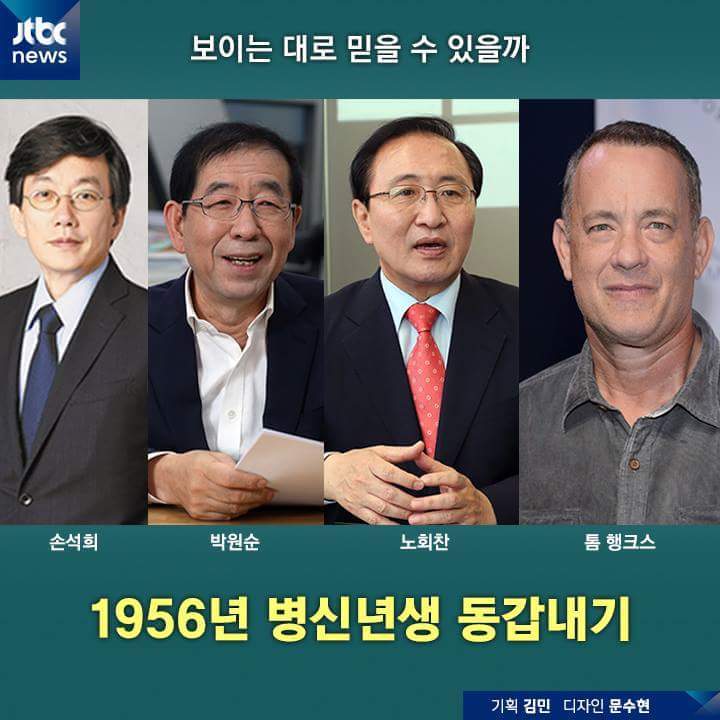 나이가 어떻게 되세요? | 인스티즈