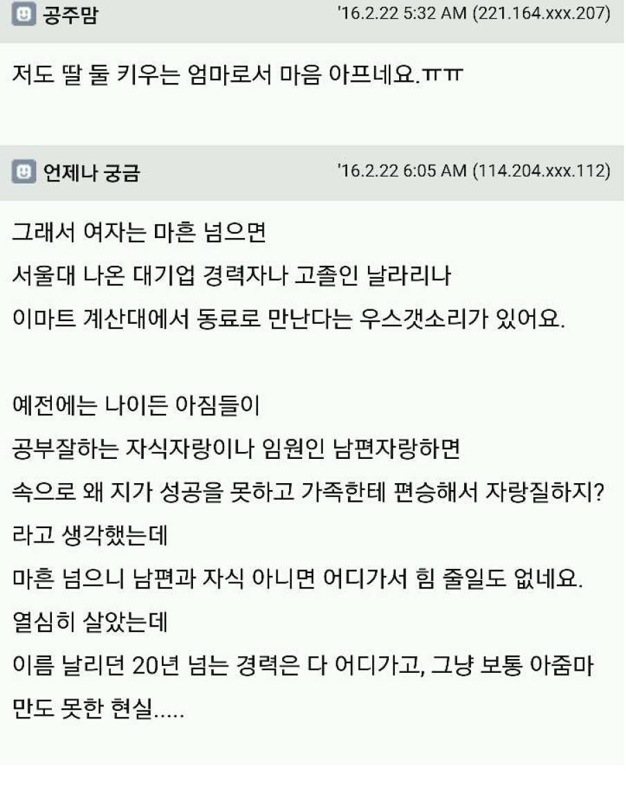 여자가 대기업에서 10년 이상 일하면 벌어지는 일들 | 인스티즈