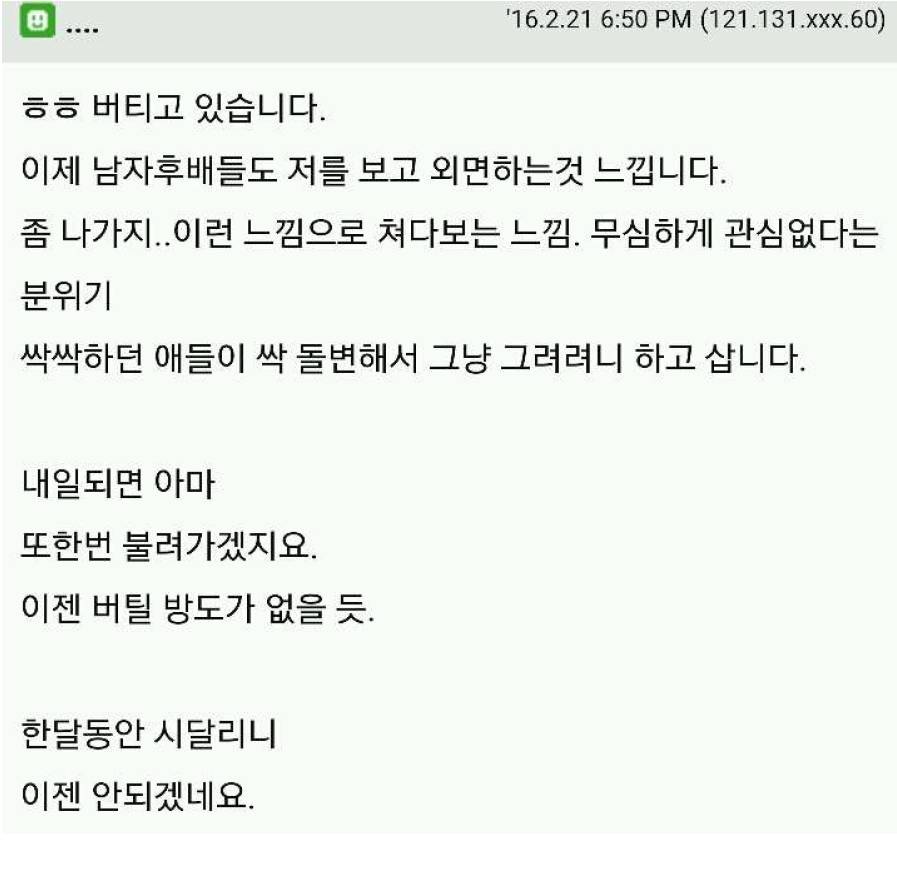 여자가 대기업에서 10년 이상 일하면 벌어지는 일들 | 인스티즈