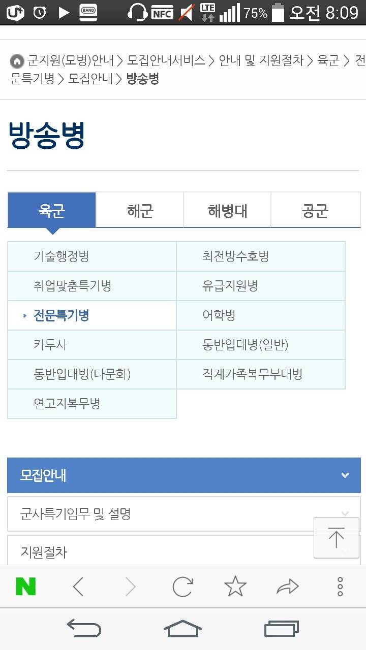 전군 4명 존재하는 특수 꿀보직 - 인스티즈(Instiz) 인티포털 카테고리